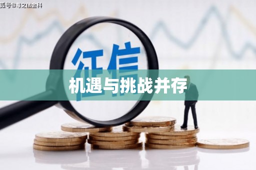 潭子机遇与挑战并存